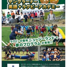 Young Learner English + Rugby 2017 (1)-page-001